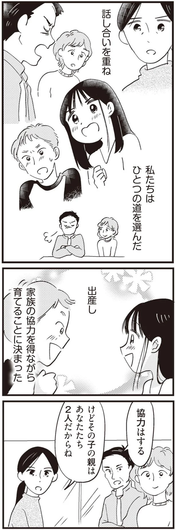 『16歳の母 ～助産師が見た、奇跡の出産物語～』 14863289.webp