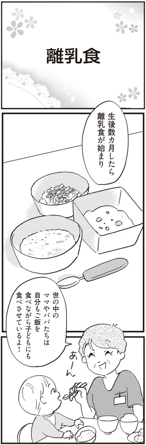 『16歳の母 ～助産師が見た、奇跡の出産物語～』 14863366.webp