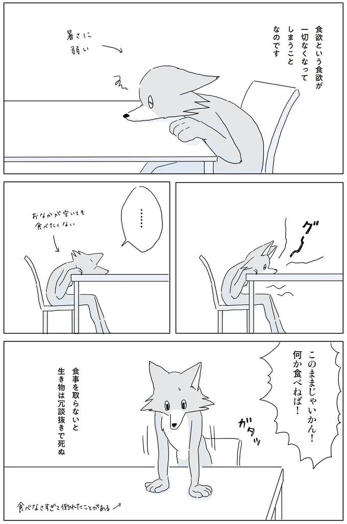 『眠れぬ夜はケーキを焼いて』1～3 14863376.webp