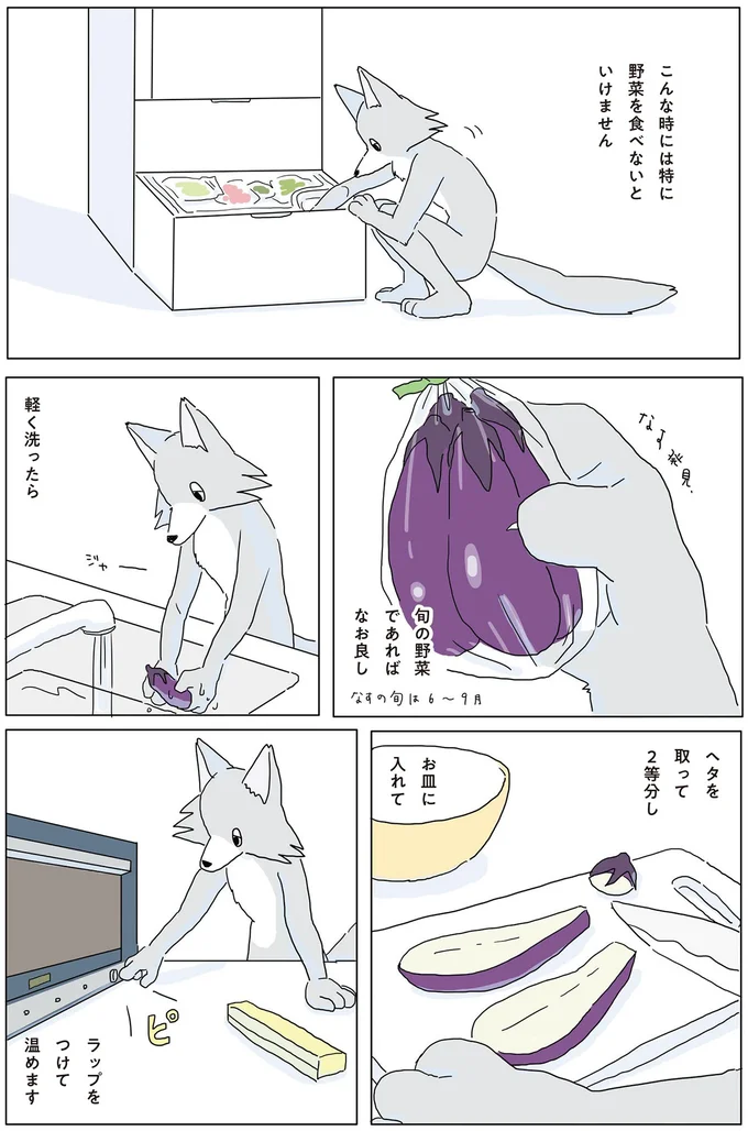 『眠れぬ夜はケーキを焼いて』1～3 14863377.webp