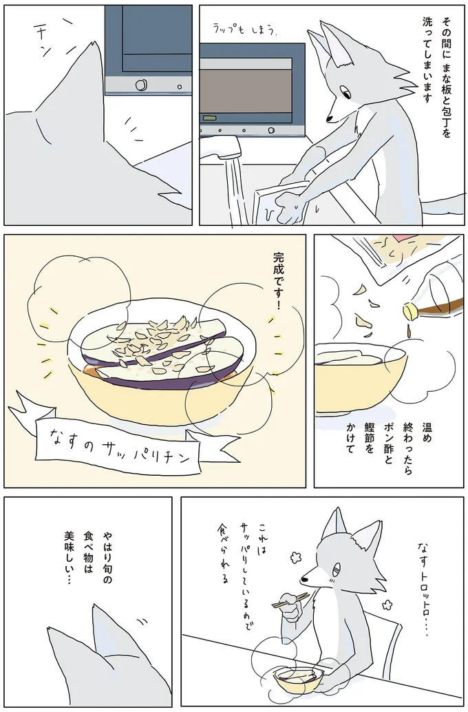 『眠れぬ夜はケーキを焼いて』1～3 14863378.webp