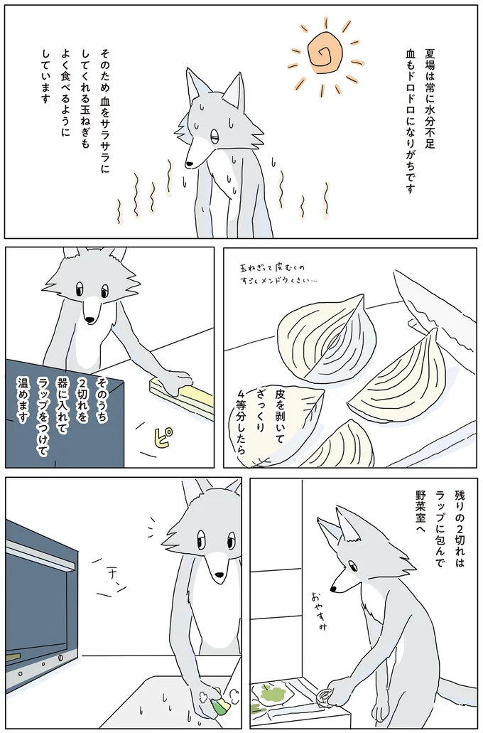 『眠れぬ夜はケーキを焼いて』1～3 14863379.webp