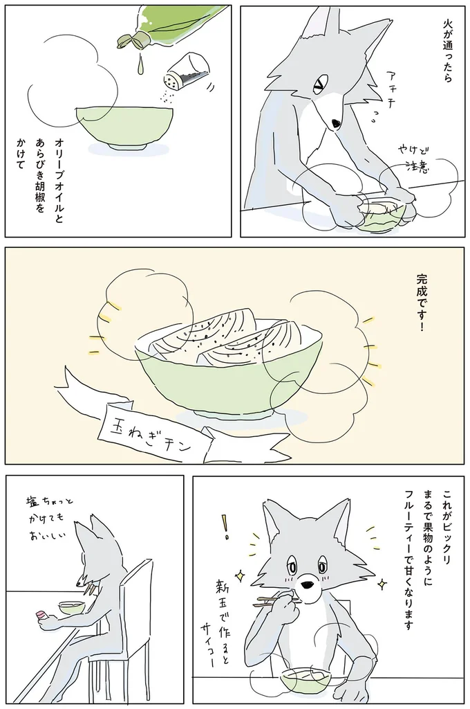 『眠れぬ夜はケーキを焼いて』1～3 14863380.webp
