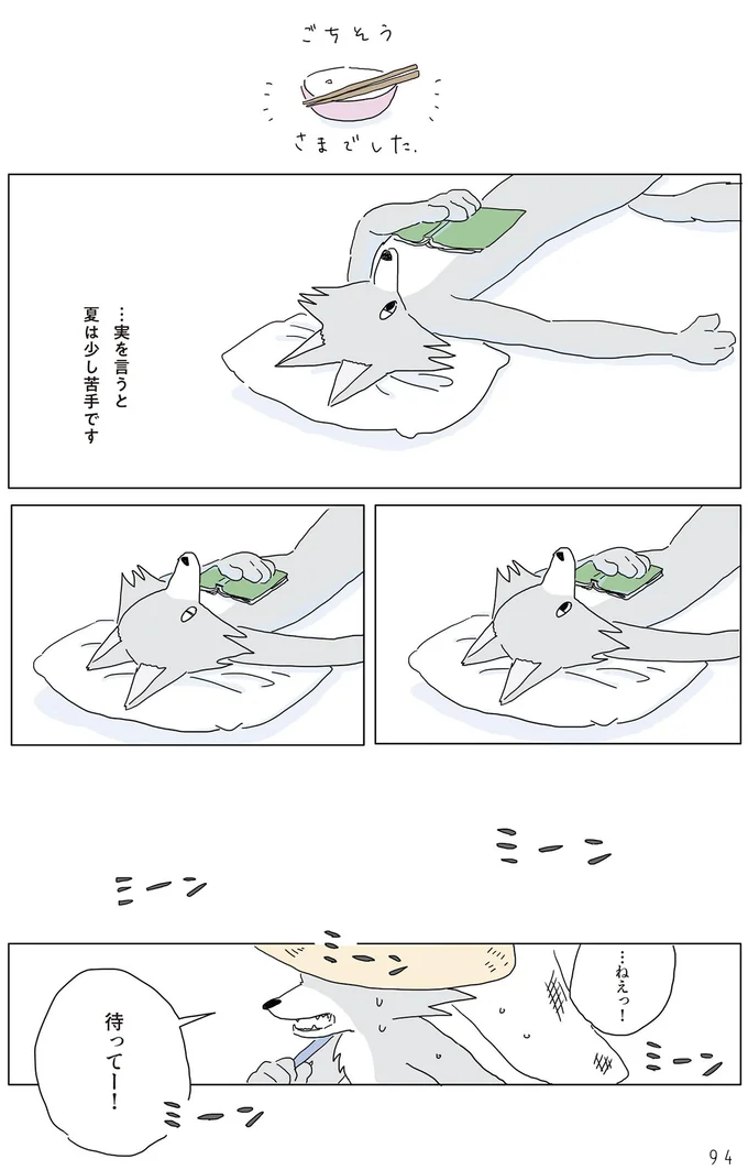 『眠れぬ夜はケーキを焼いて』1～3 14863383.webp