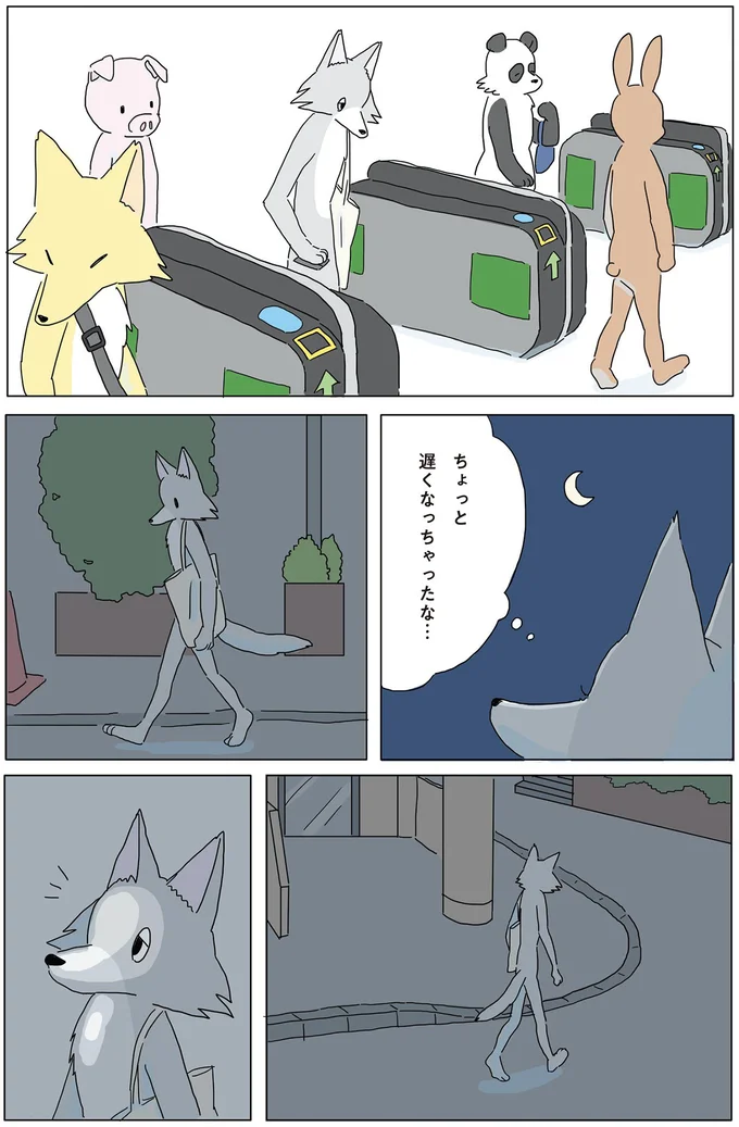 何を食べても孤独な味がする深夜のファミレス。いつも注文するメニューは同じ/眠れぬ夜はケーキを焼いて 14863733.webp