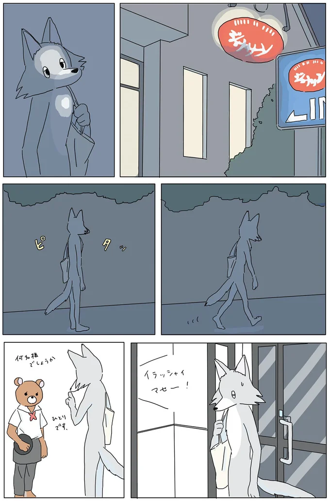 『眠れぬ夜はケーキを焼いて』1～3 14863734.webp