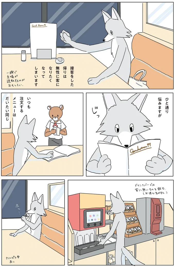 『眠れぬ夜はケーキを焼いて』1～3 14863735.webp