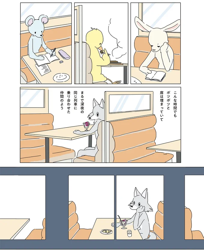 『眠れぬ夜はケーキを焼いて』1～3 14863737.webp