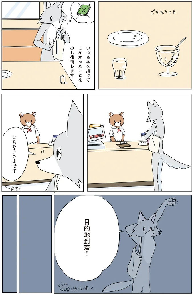 『眠れぬ夜はケーキを焼いて』1～3 14863739.webp