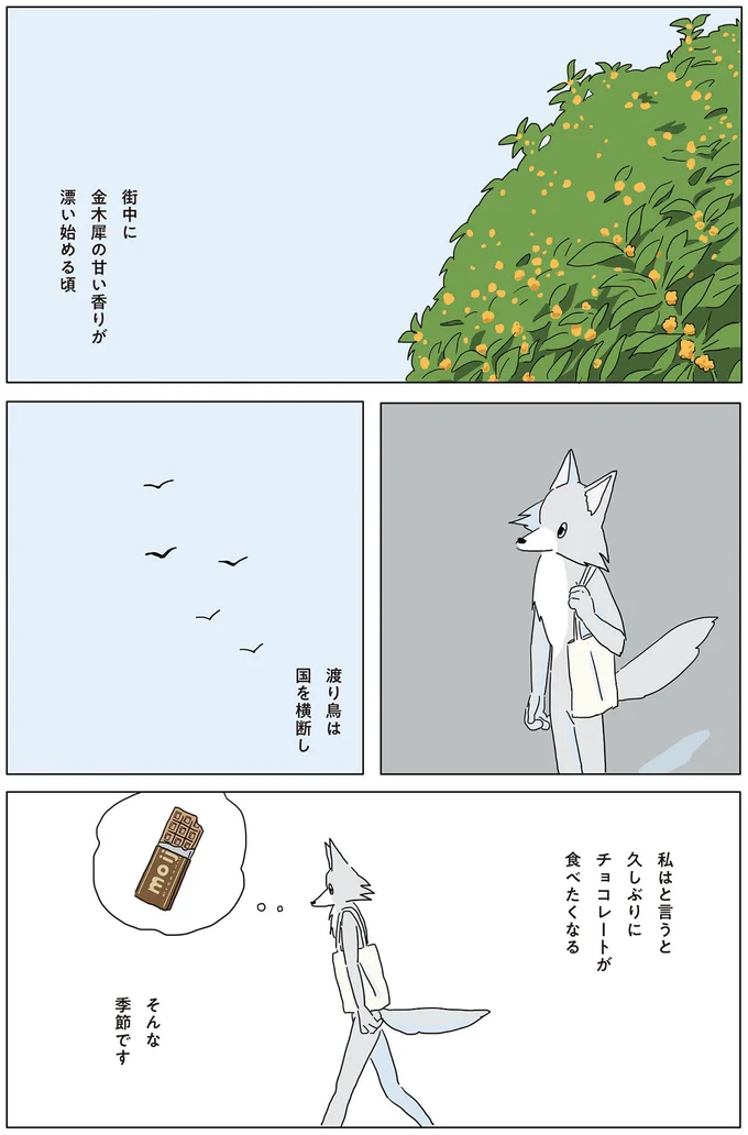 好みの配分でOK！ チョコレートが食べたくなる季節の「ガトーショコラ」／眠れぬ夜はケーキを焼いて 14863747.webp