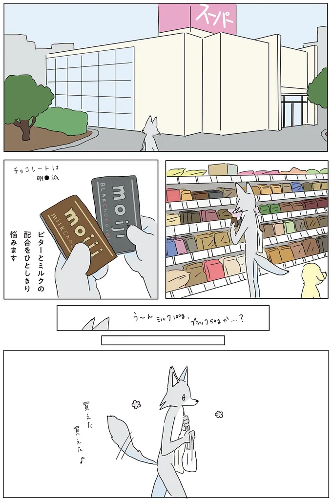 『眠れぬ夜はケーキを焼いて』1～3 14863748.webp