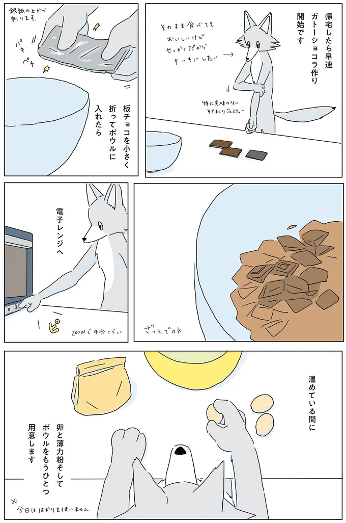 『眠れぬ夜はケーキを焼いて』1～3 14863749.webp