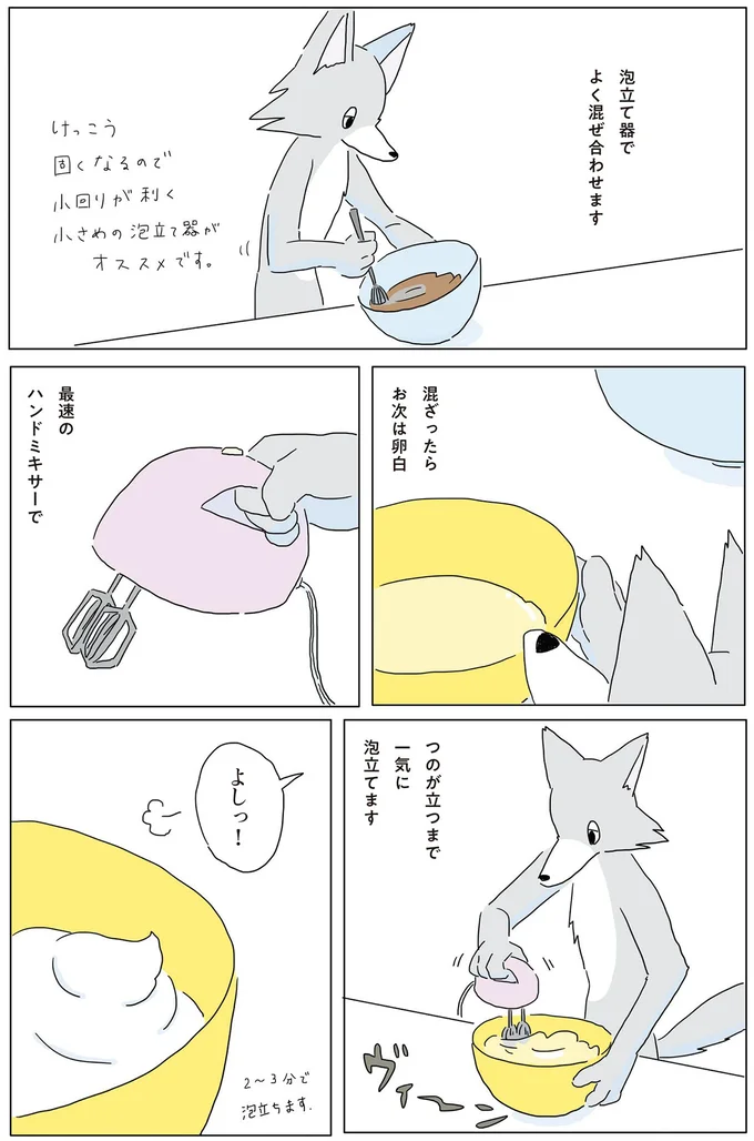 『眠れぬ夜はケーキを焼いて』1～3 14863751.webp