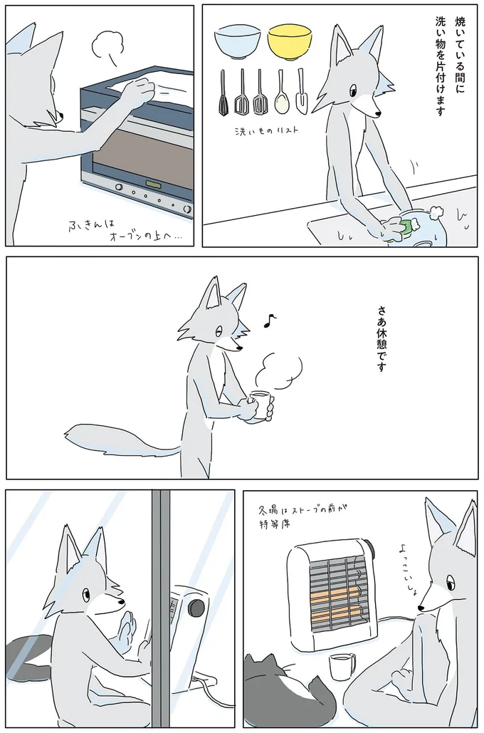 『眠れぬ夜はケーキを焼いて』1～3 14863754.webp