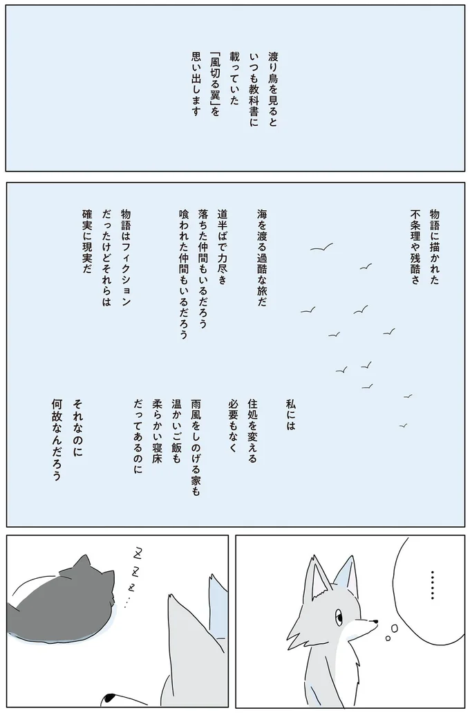 『眠れぬ夜はケーキを焼いて』1～3 14863755.webp