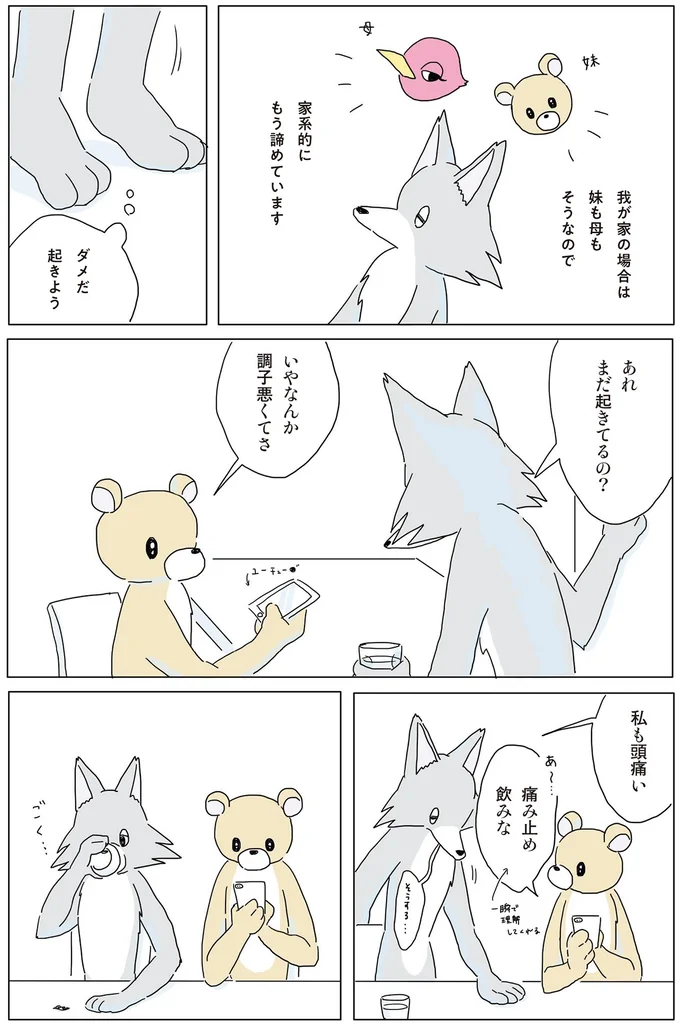 『眠れぬ夜はケーキを焼いて』1～3 14863768.webp