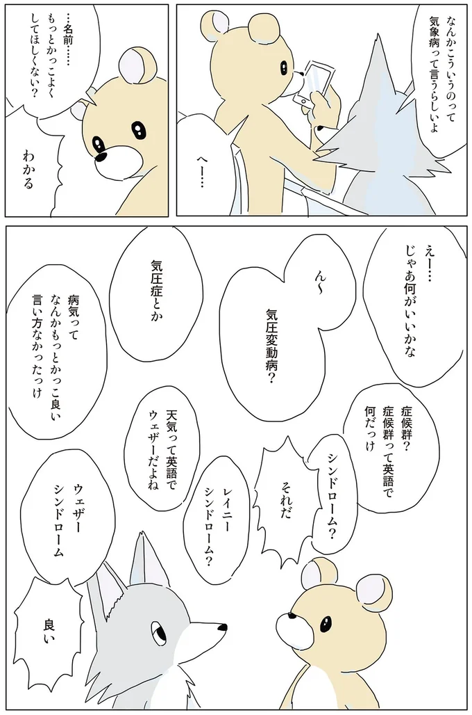 『眠れぬ夜はケーキを焼いて』1～3 14863769.webp