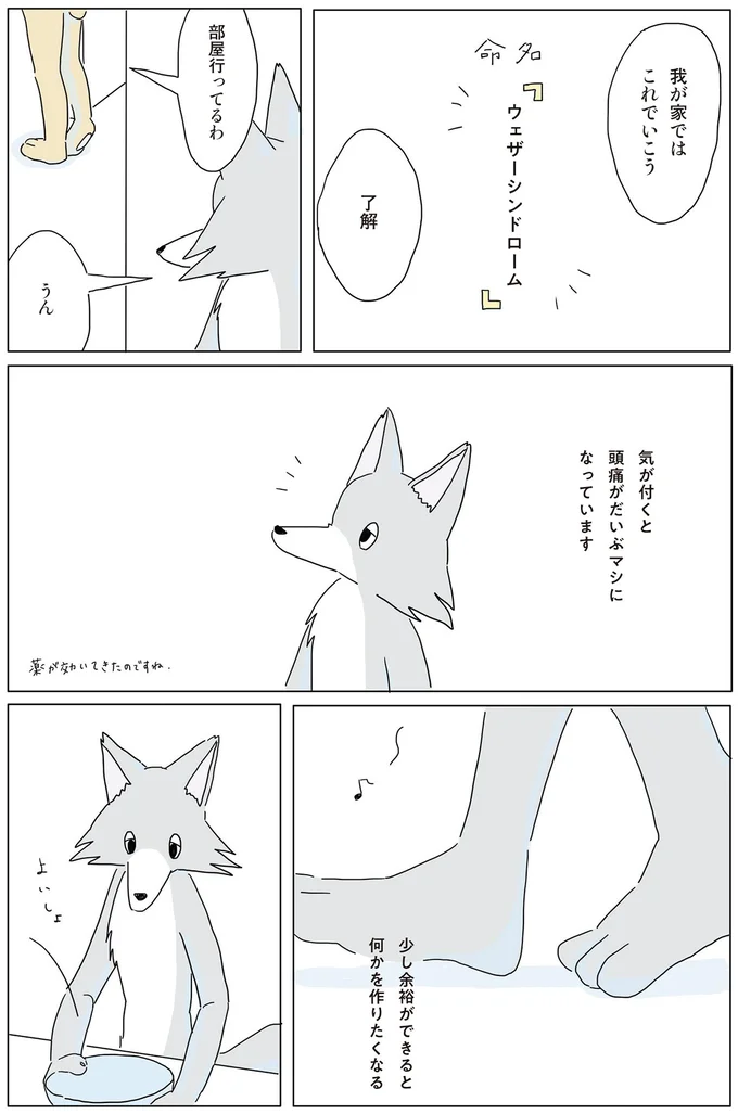 『眠れぬ夜はケーキを焼いて』1～3 14863770.webp