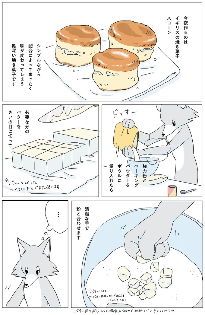 『眠れぬ夜はケーキを焼いて』1～3 14863771.webp