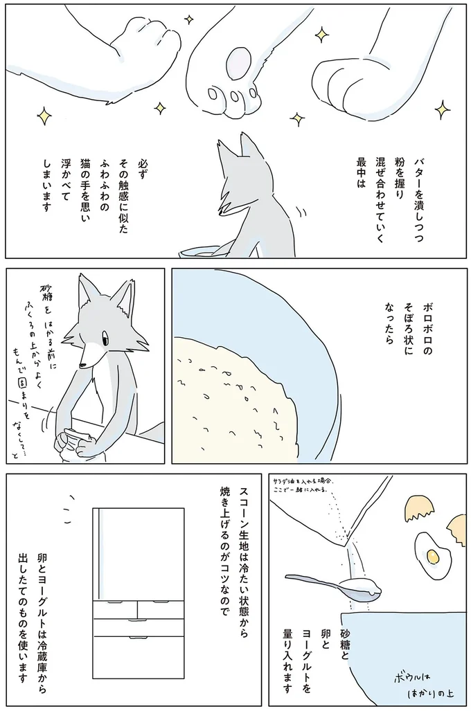 『眠れぬ夜はケーキを焼いて』1～3 14863772.webp