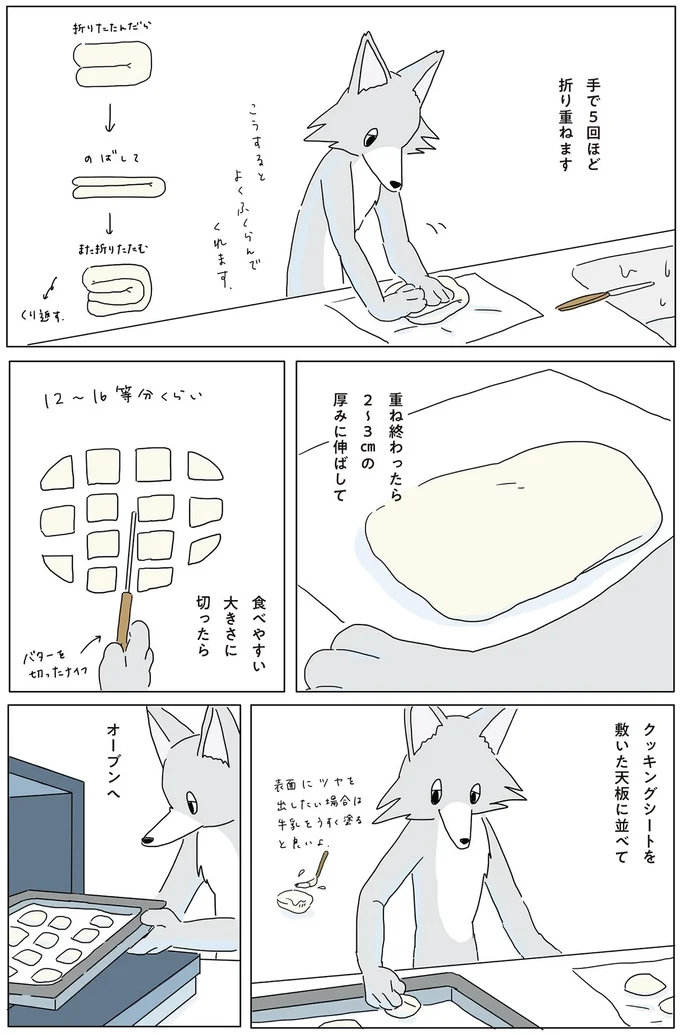 『眠れぬ夜はケーキを焼いて』1～3 14863774.webp