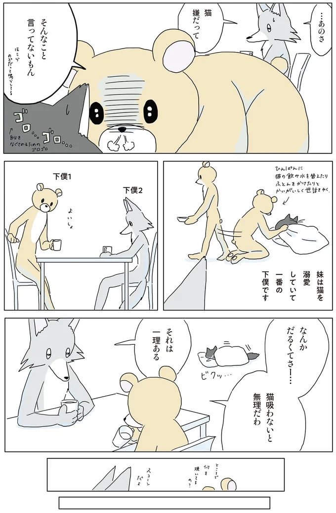 『眠れぬ夜はケーキを焼いて』1～3 14863776.webp