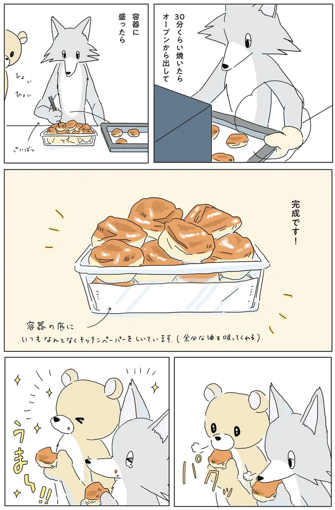 『眠れぬ夜はケーキを焼いて』1～3 14863777.webp