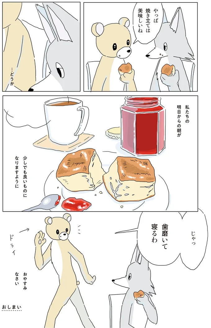 『眠れぬ夜はケーキを焼いて』1～3 14863778.webp