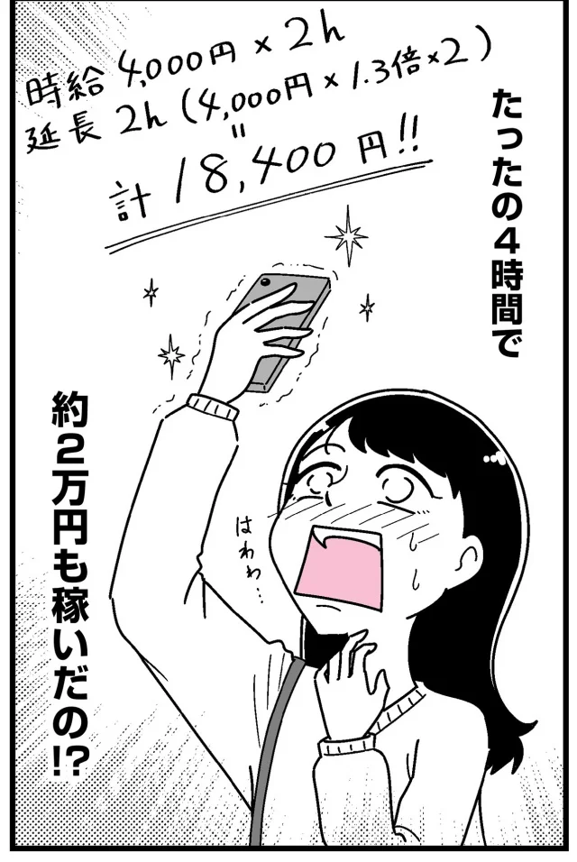 「水着になれば5万円」「芸能人にお持ち帰り」...衝撃のセミフィクションが描く「港区女子の闇」【著者インタビュー】 14870706.webp