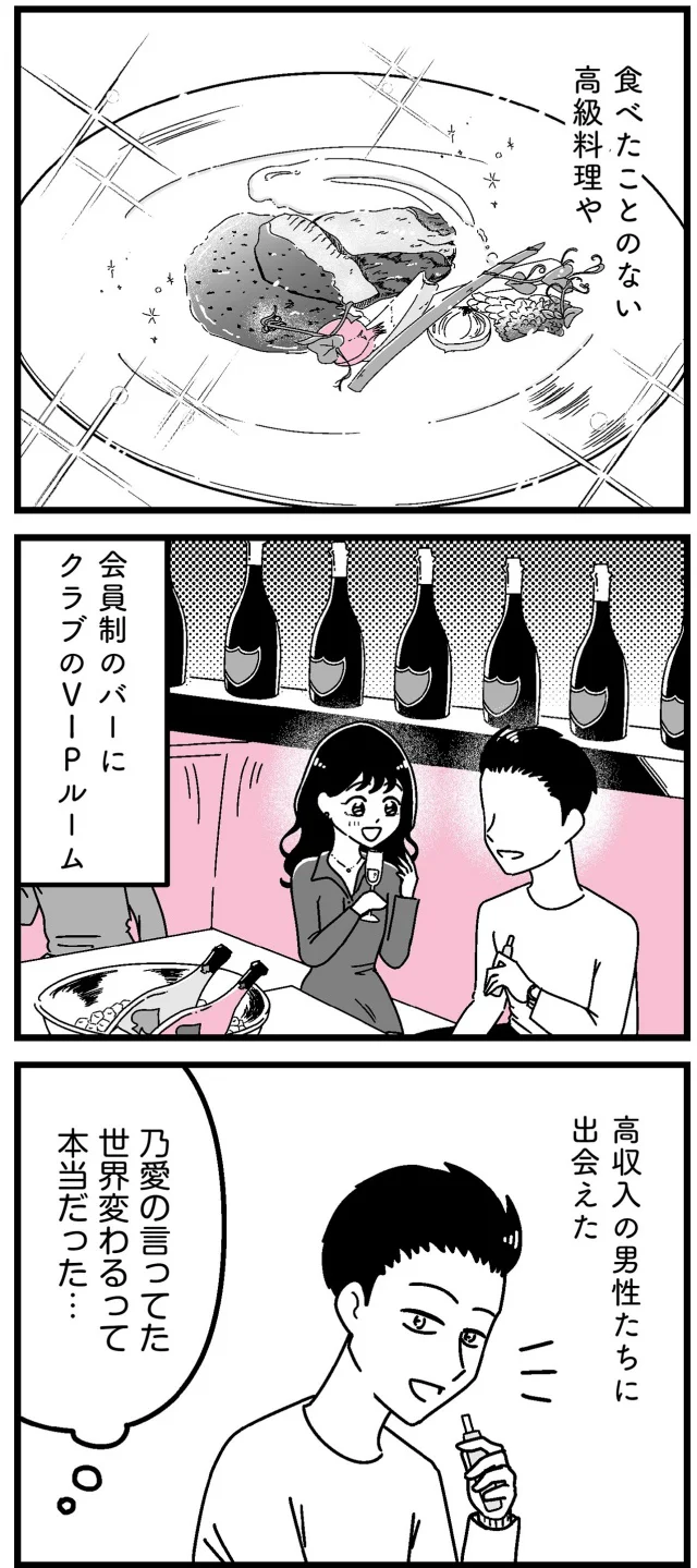 「水着になれば5万円」「芸能人にお持ち帰り」...衝撃のセミフィクションが描く「港区女子の闇」【著者インタビュー】 14870707.webp