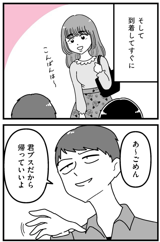 「水着になれば5万円」「芸能人にお持ち帰り」...衝撃のセミフィクションが描く「港区女子の闇」【著者インタビュー】 14870708.webp