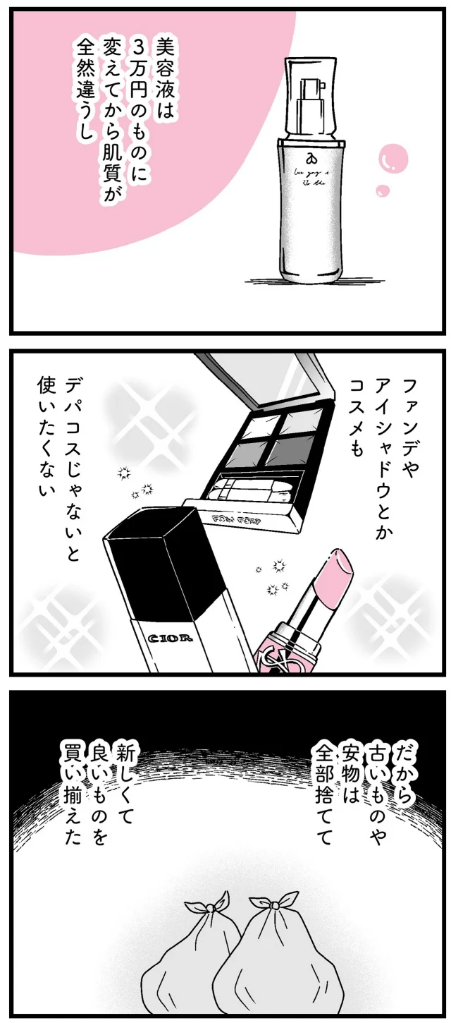 「水着になれば5万円」「芸能人にお持ち帰り」...衝撃のセミフィクションが描く「港区女子の闇」【著者インタビュー】 14870710.webp