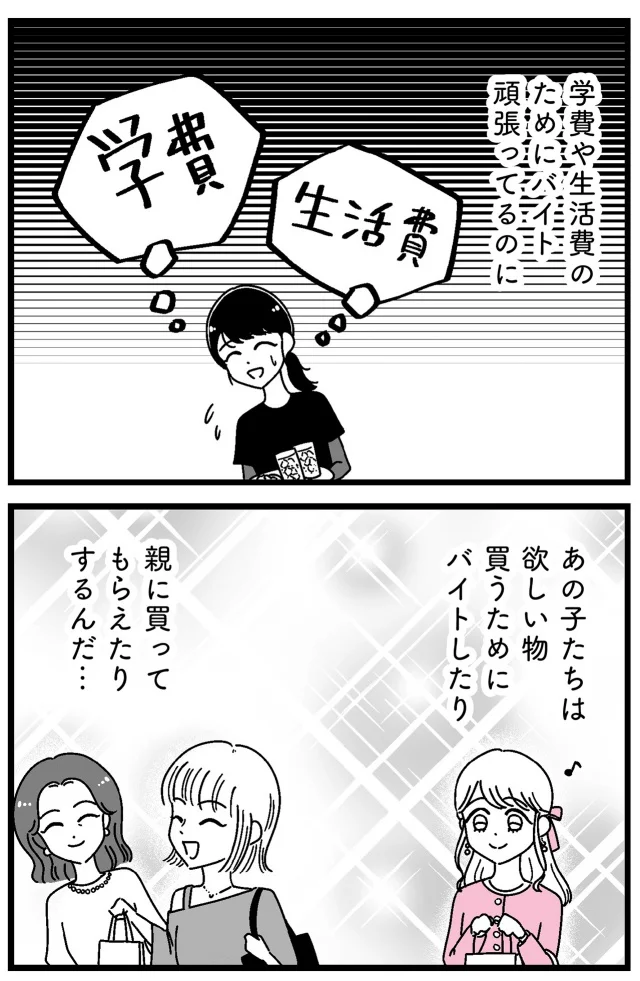 「水着になれば5万円」「芸能人にお持ち帰り」...衝撃のセミフィクションが描く「港区女子の闇」【著者インタビュー】 14870714.webp