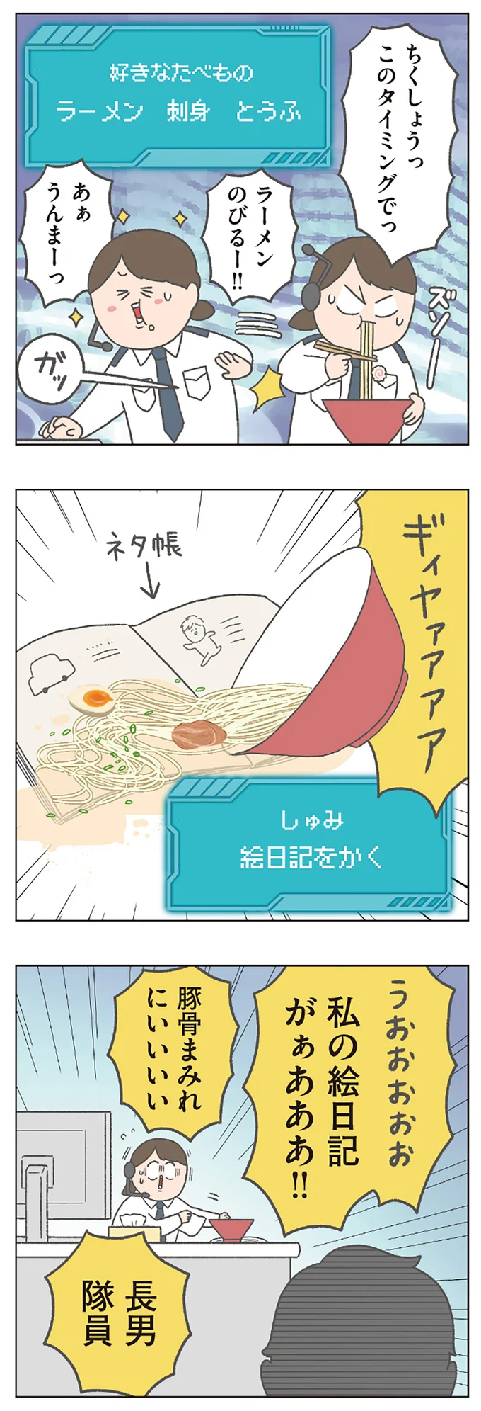 『チリもつもれば福となる』1～2 14882227.webp