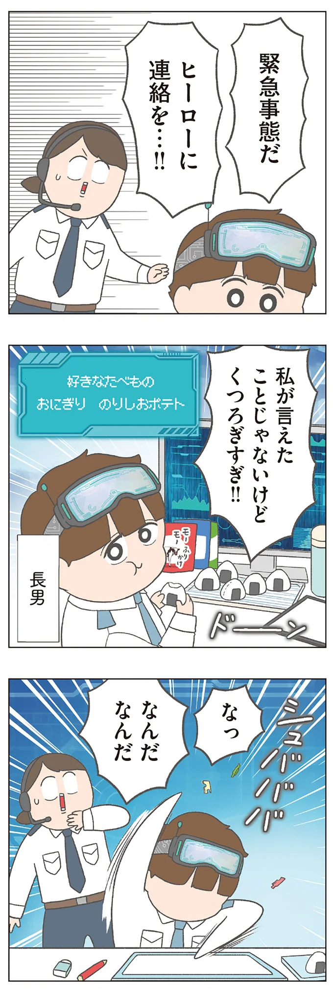 『チリもつもれば福となる』1～2 14882228.webp