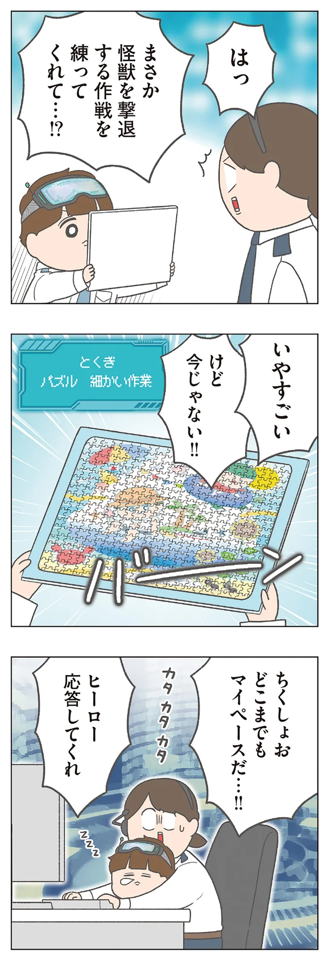 『チリもつもれば福となる』1～2 14882229.webp