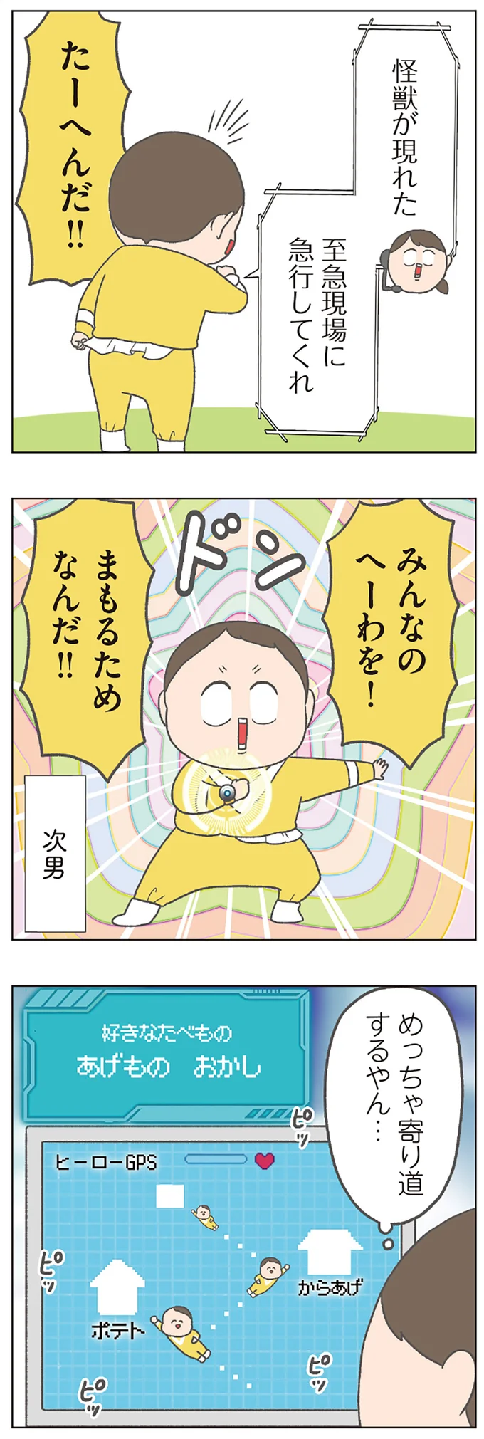 『チリもつもれば福となる』1～2 14882230.webp