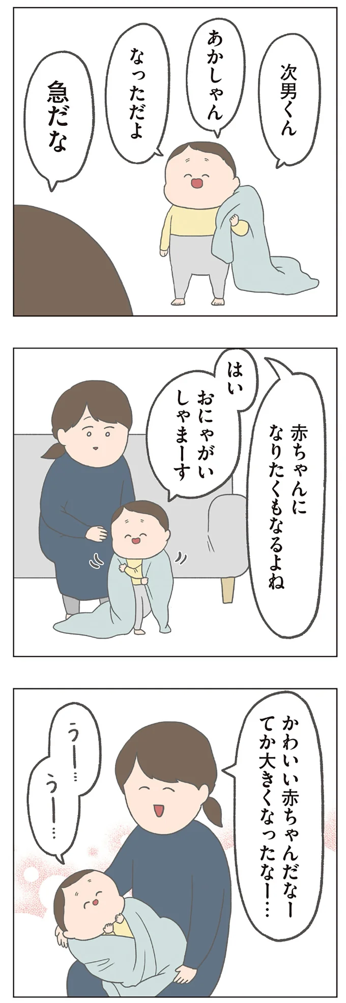 『チリもつもれば福となる』1～2 14883191.webp