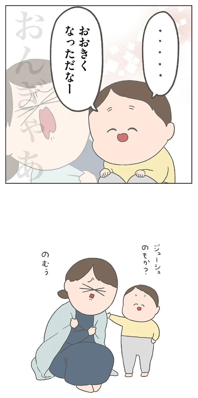 『チリもつもれば福となる』1～2 14883193.webp