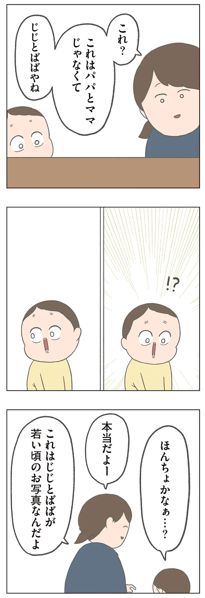 『チリもつもれば福となる』1～2 14883278.webp