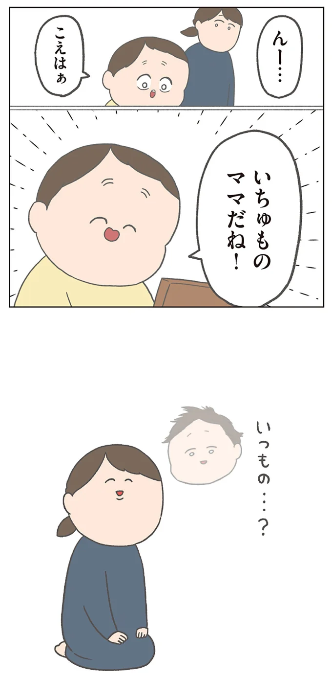 『チリもつもれば福となる』1～2 14883280.webp