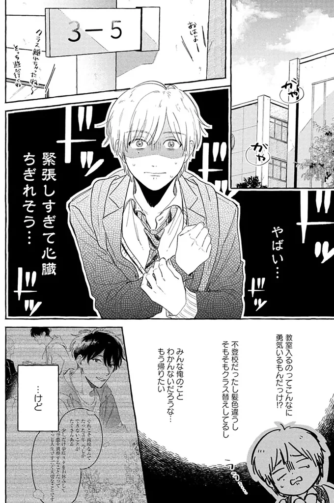 『先生とひととせの青』 14883285.webp