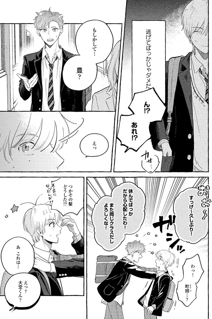 『先生とひととせの青』 14883286.webp