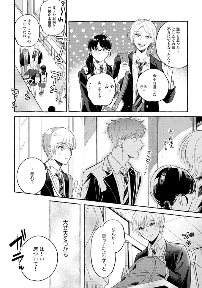 『先生とひととせの青』 14883287.webp