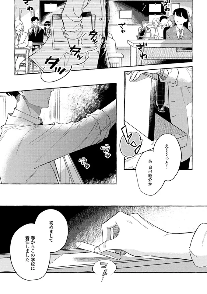 『先生とひととせの青』 14883288.webp