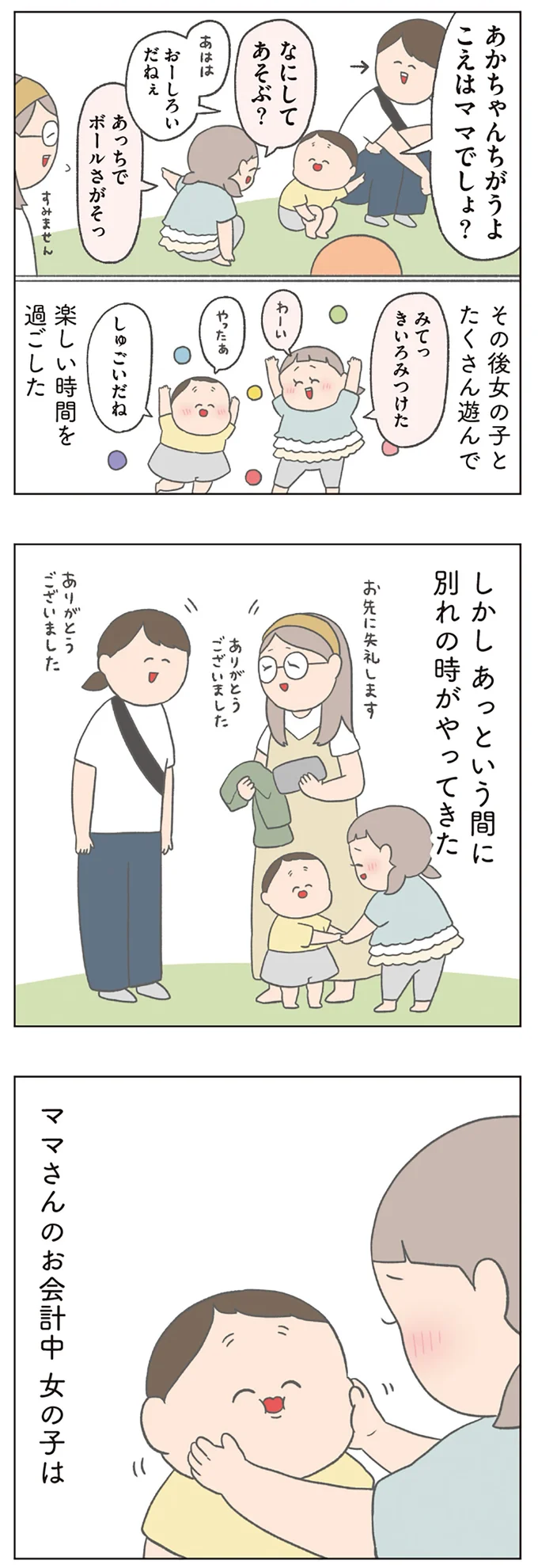 『チリもつもれば福となる』1～2 14883297.webp