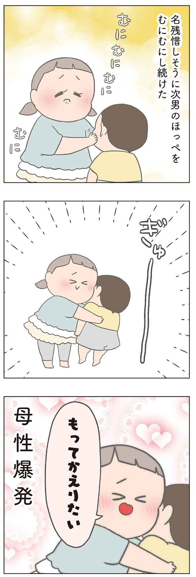 『チリもつもれば福となる』1～2 14883298.webp