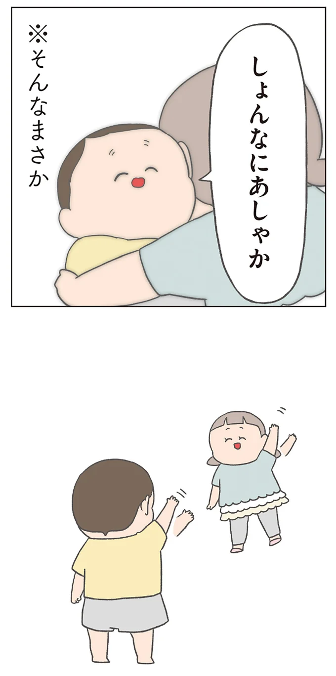 『チリもつもれば福となる』1～2 14883299.webp