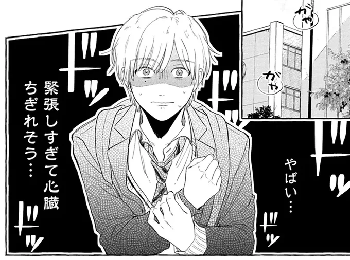 不登校だった高校生漫画家が久しぶりの登校。学校で出会ったのは...えええ!?/先生とひととせの青