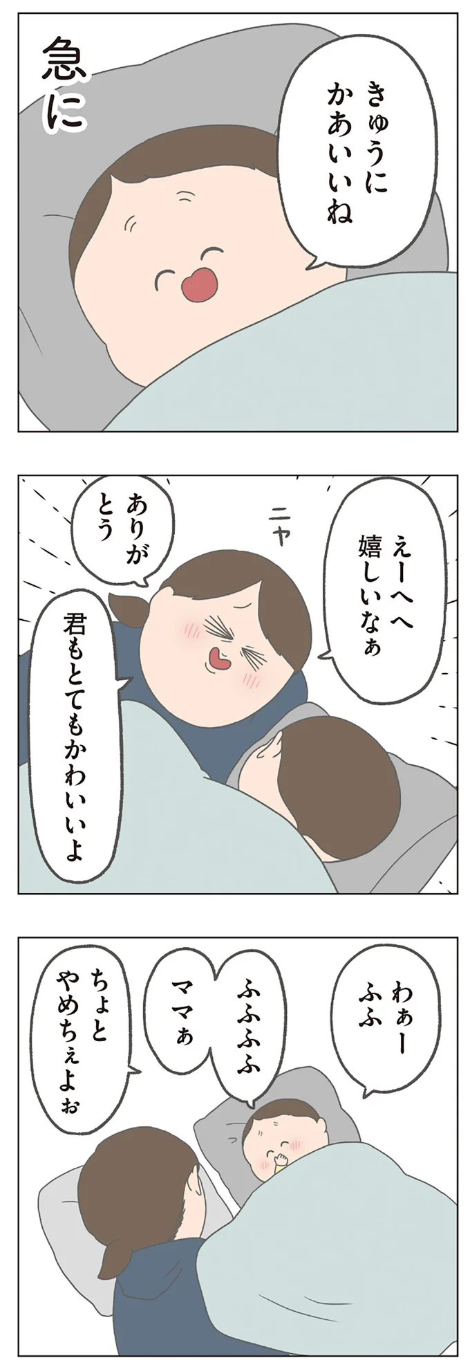 『チリもつもれば福となる』1～2 14883315.webp